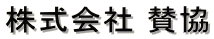 logo-sankyou